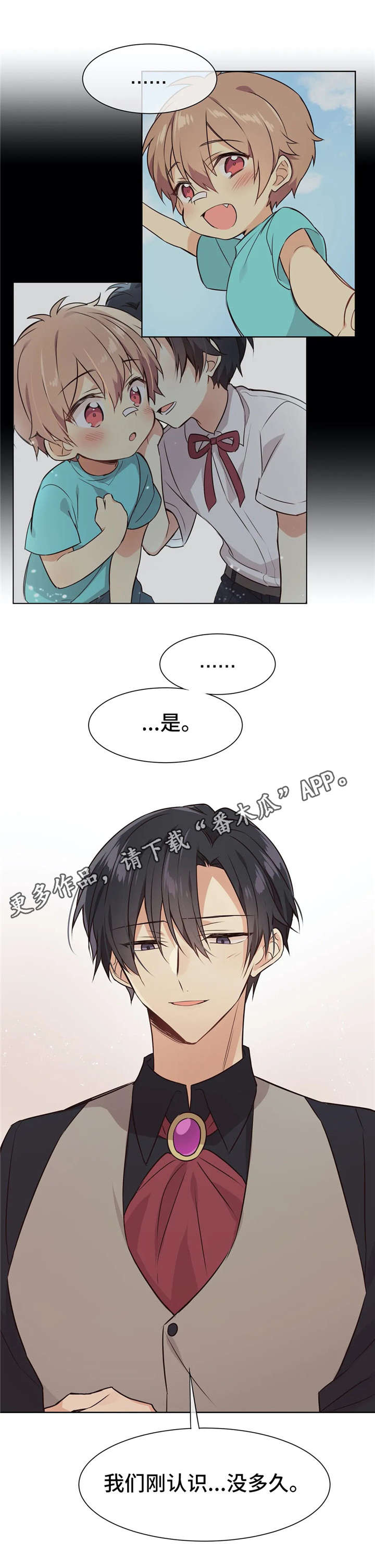 异界商店第32话图