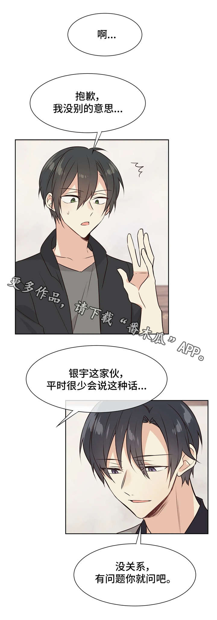 异界商店第32话图