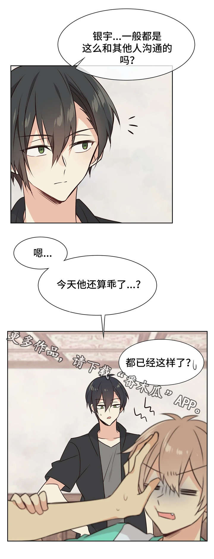 异界商店第32话图