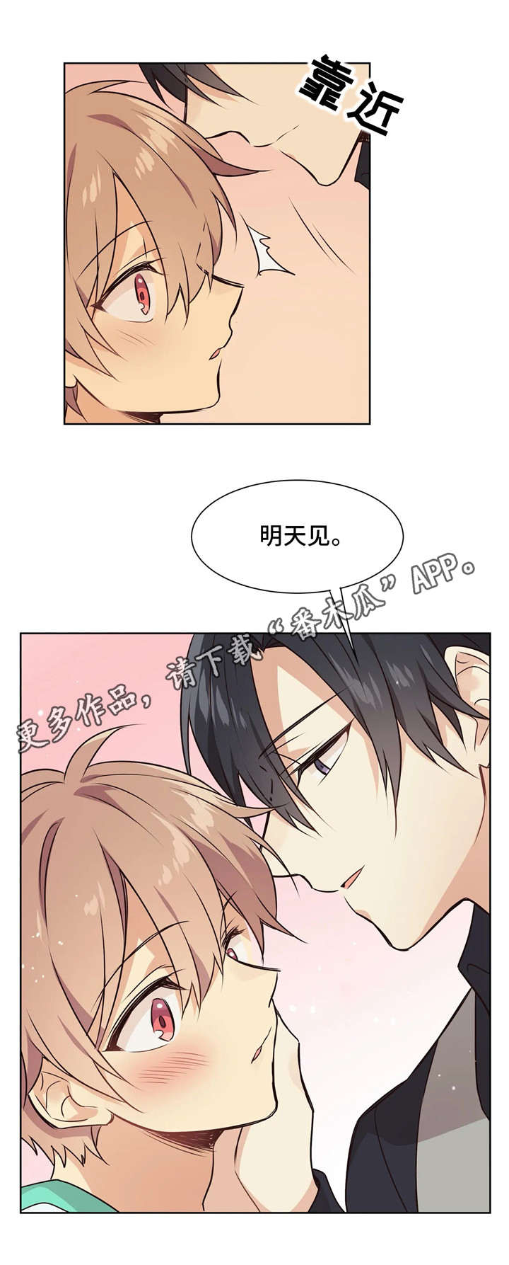 异界商店漫画-图4