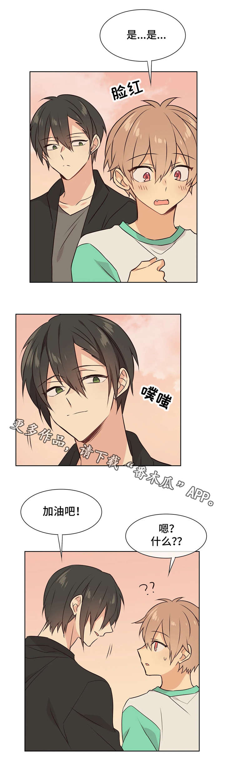 异界商店漫画-图5