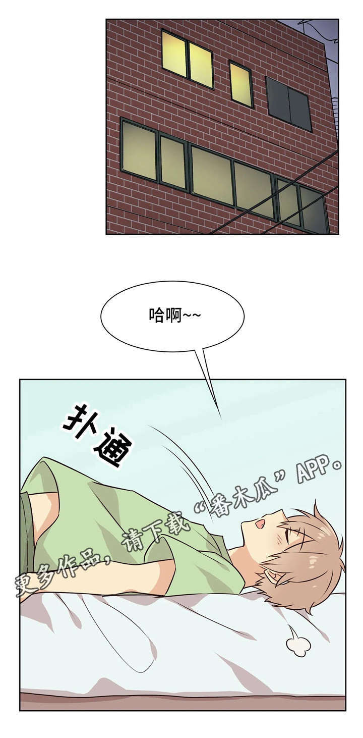 异界商店漫画-图6