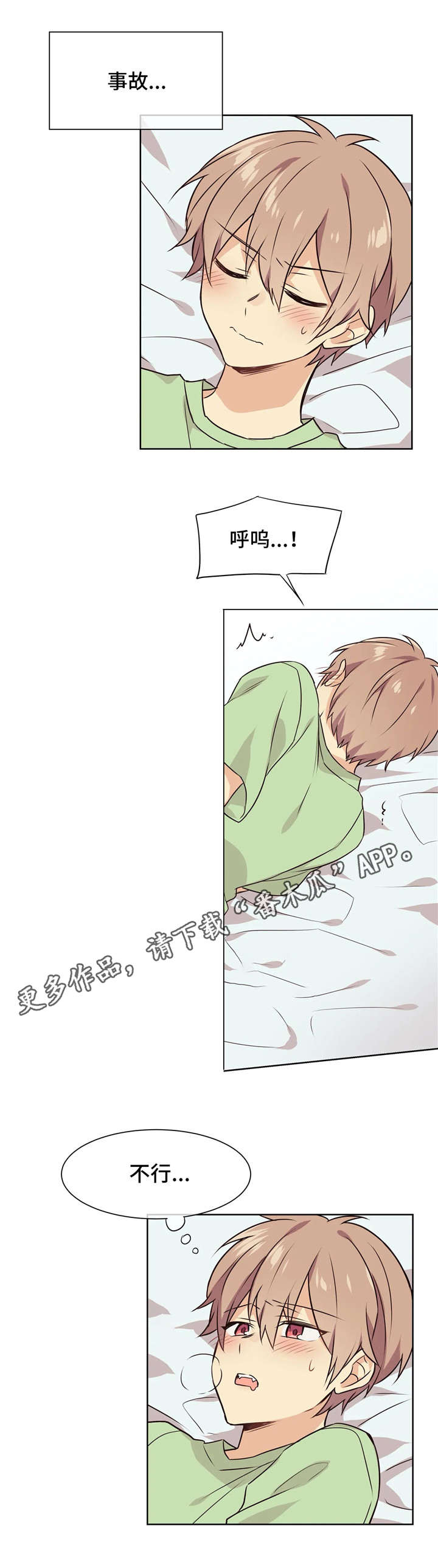 异界商店漫画-图8