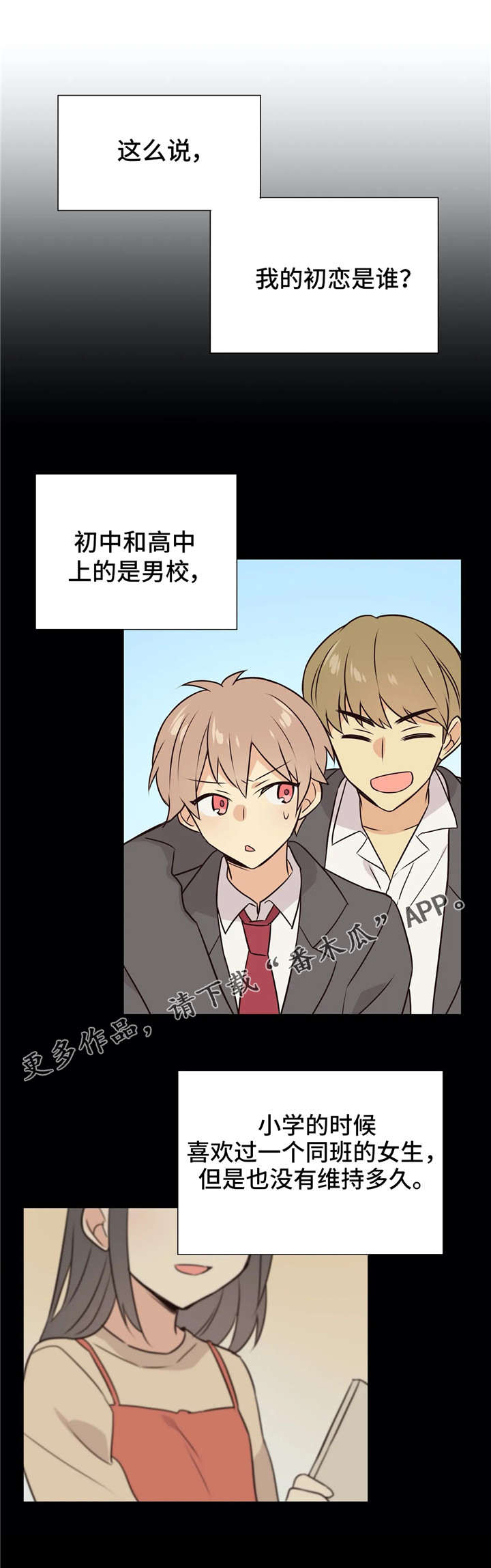 异界商店第34话图