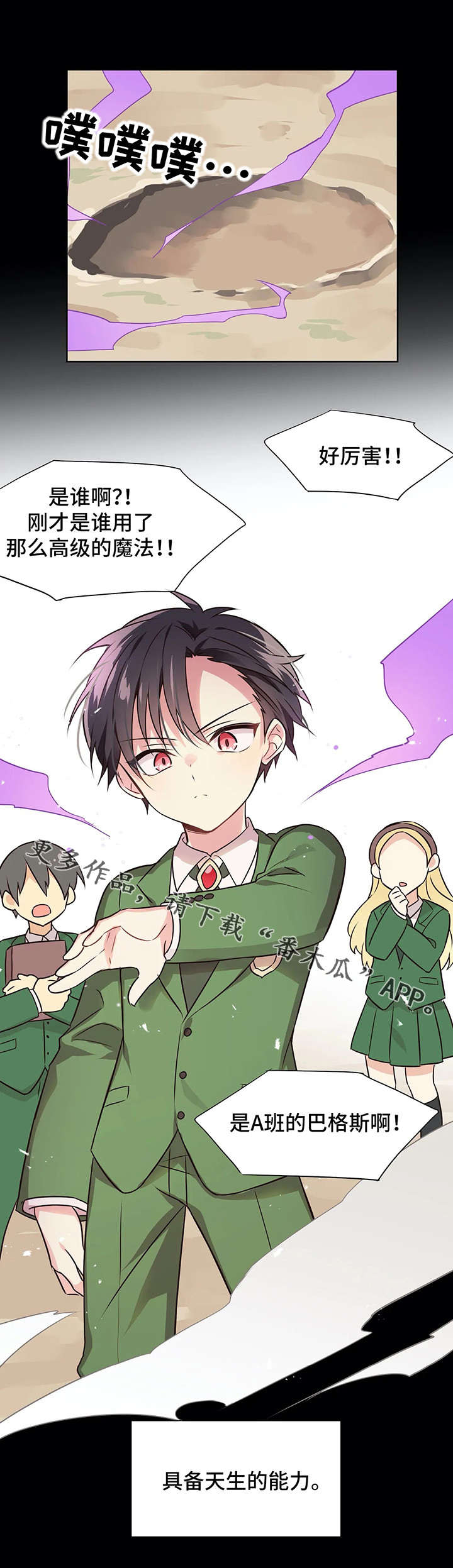 异界商店第34话图