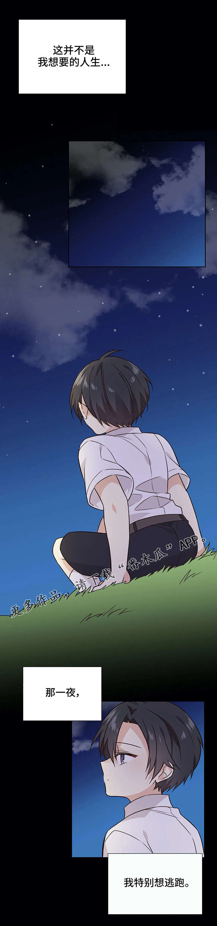 异界商店第34话图