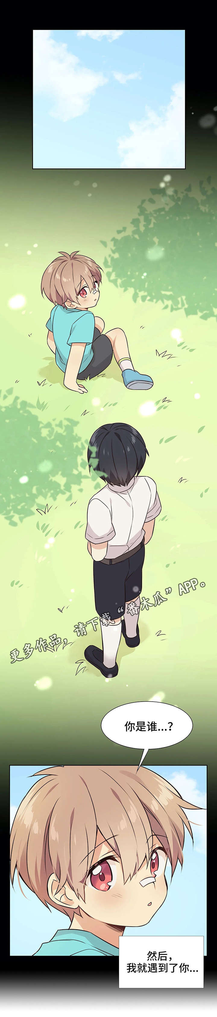 异界商店第35话图