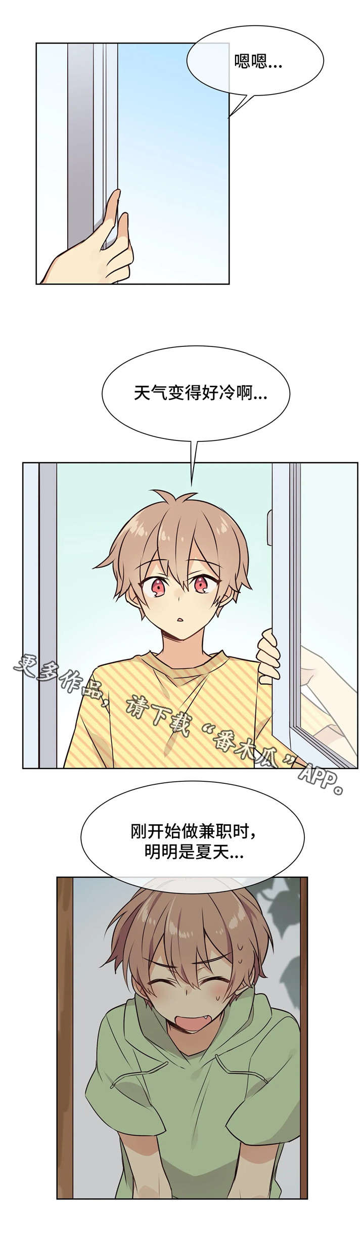 异界商店第35话图