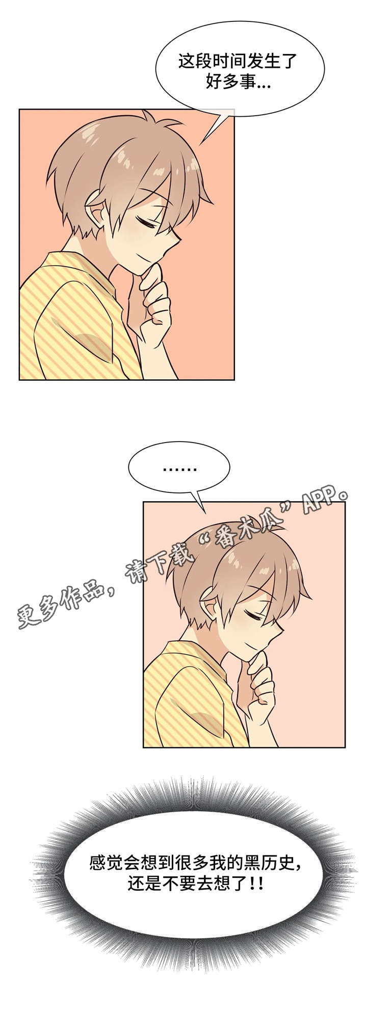 异界商店第35话图