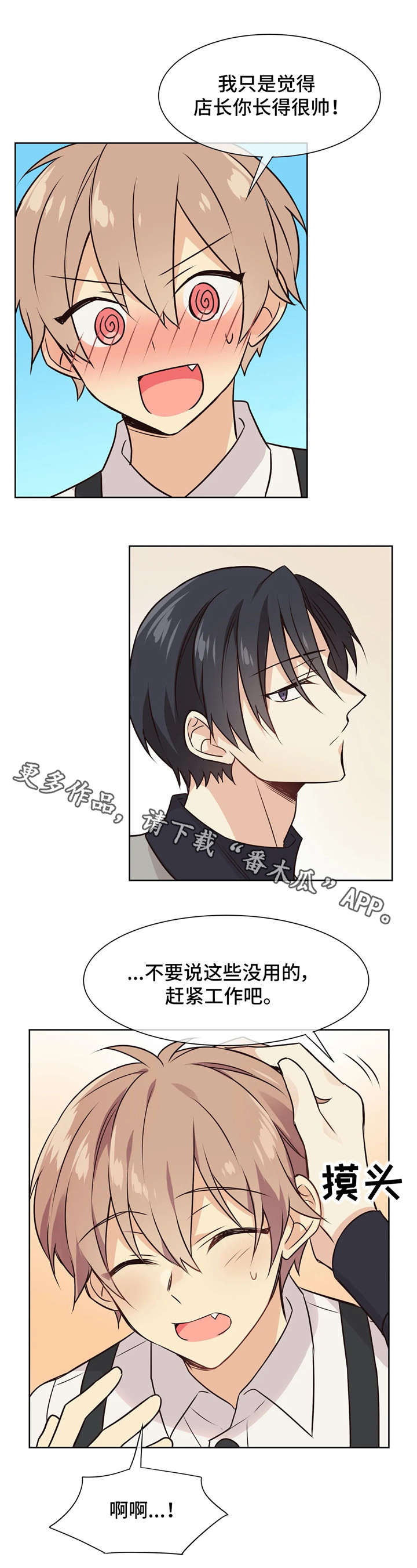 异界商店第35话图