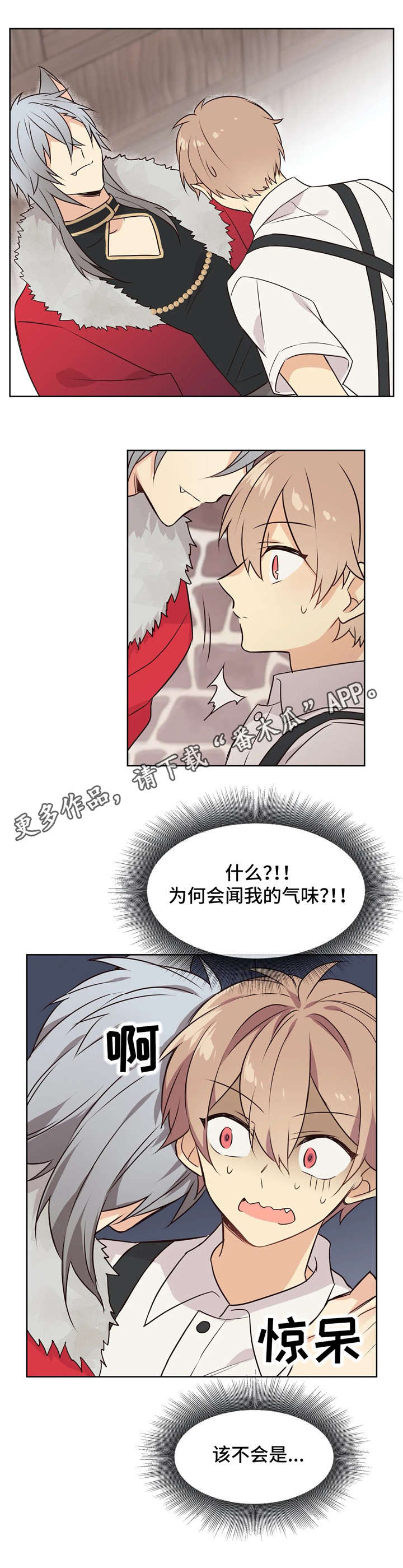 异界商店第36话图