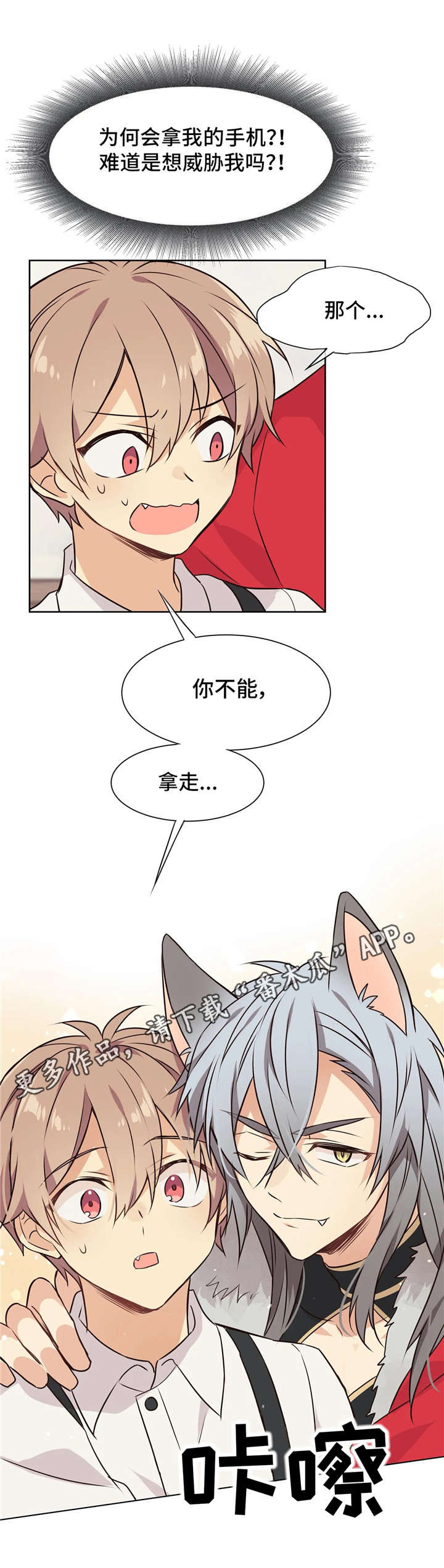 异界商店第36话图