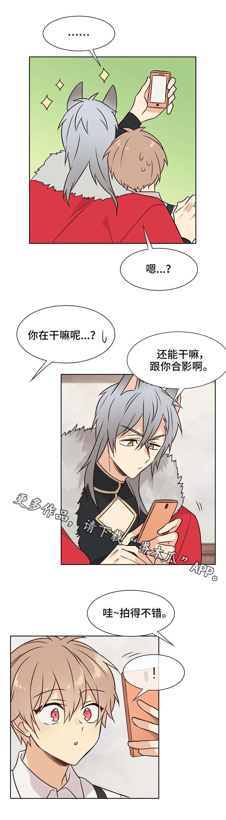 异界商店第37话图