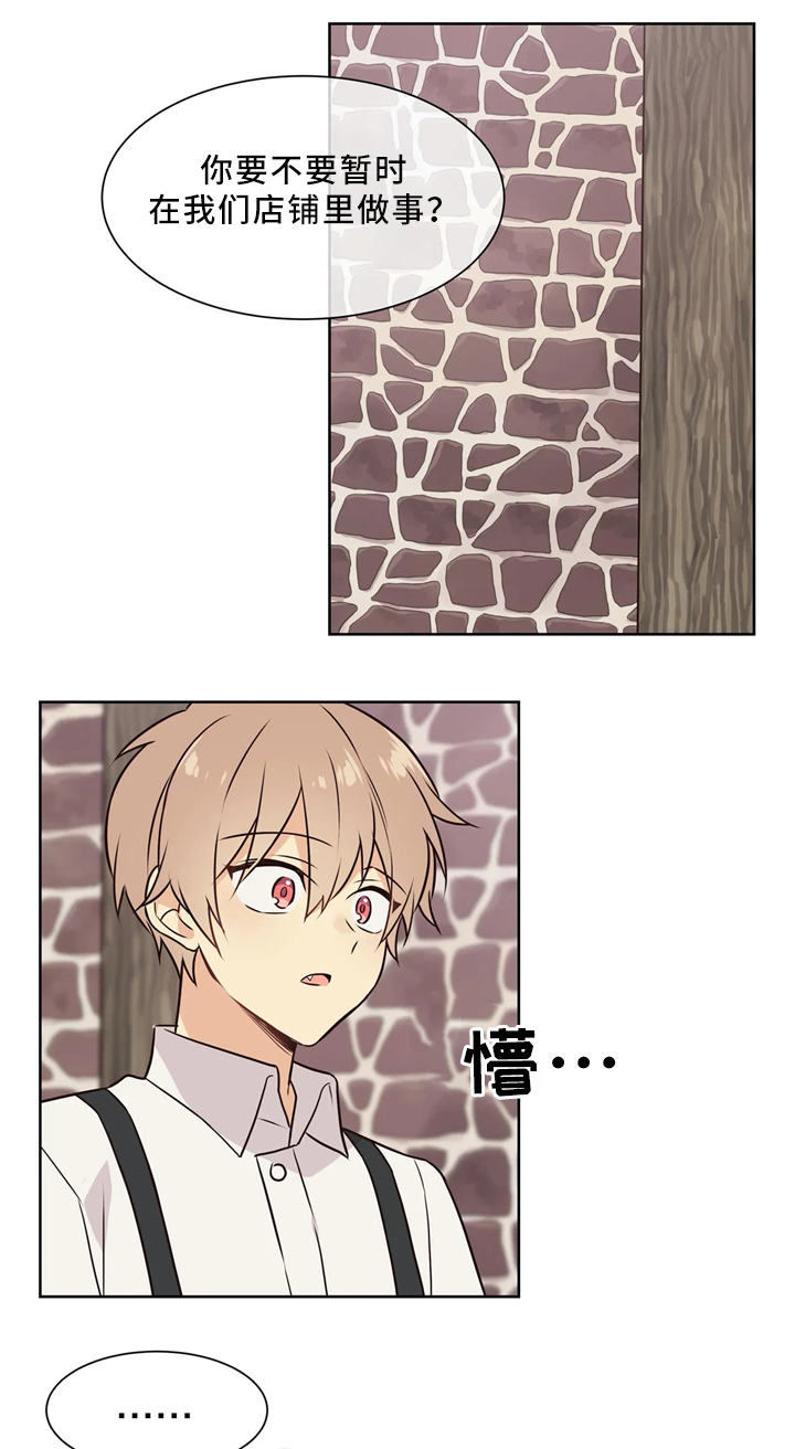 异界商店第38话图