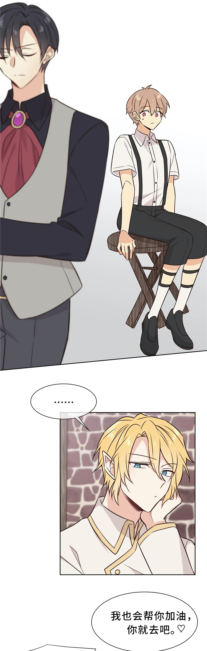 异界商店漫画-图7