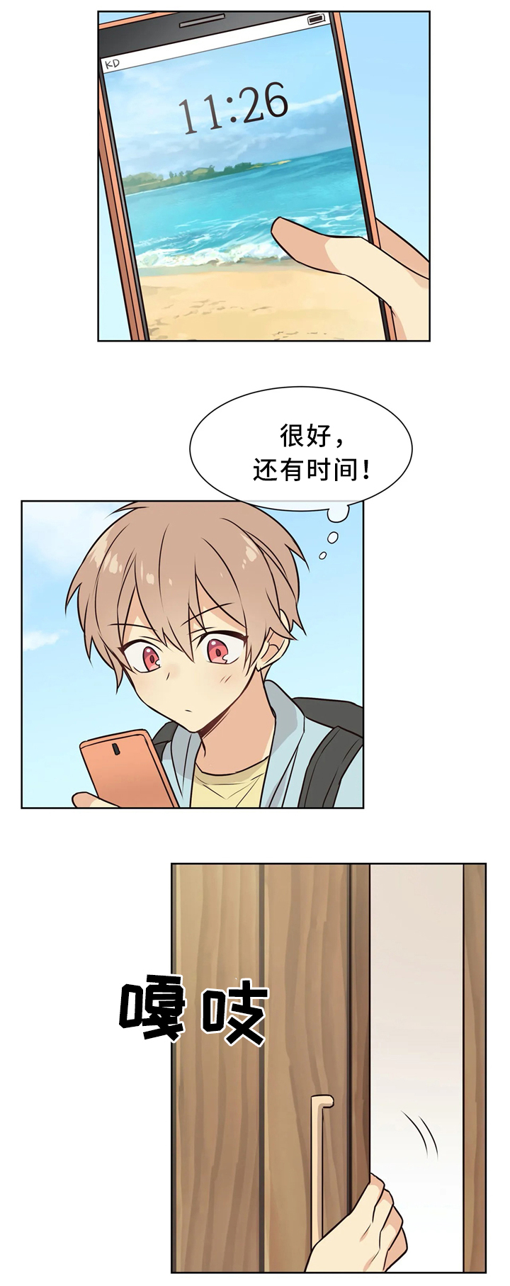 异界商店第39话图