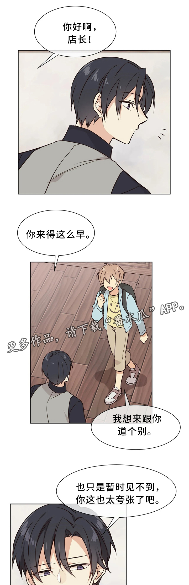 异界商店第39话图