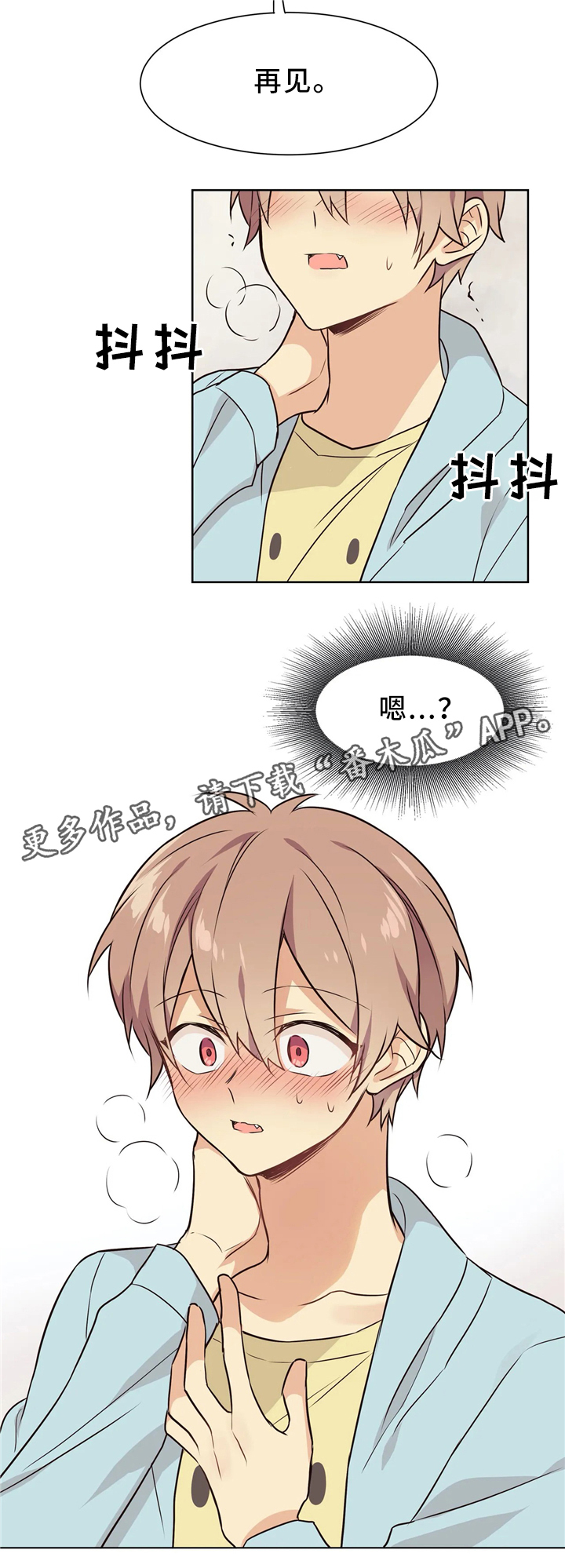 异界商店第39话图