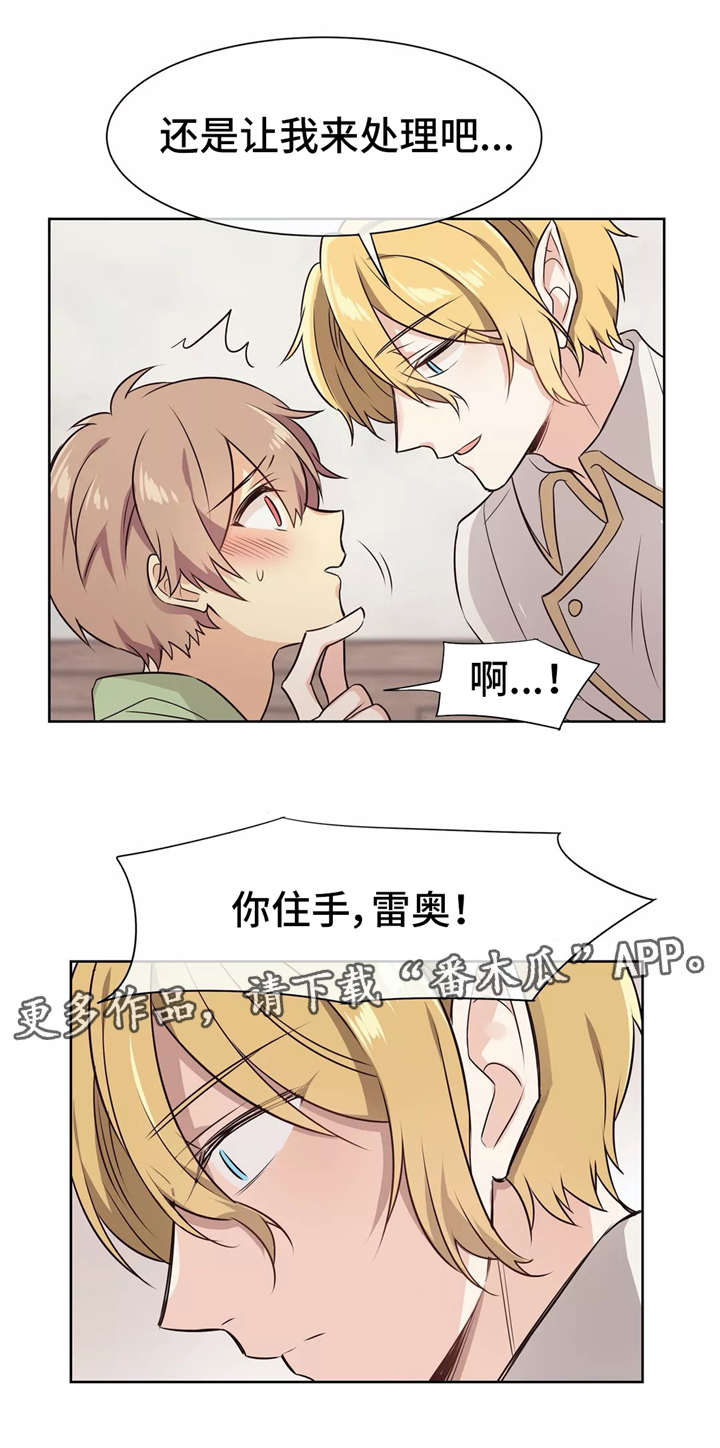 异界商店第4话图