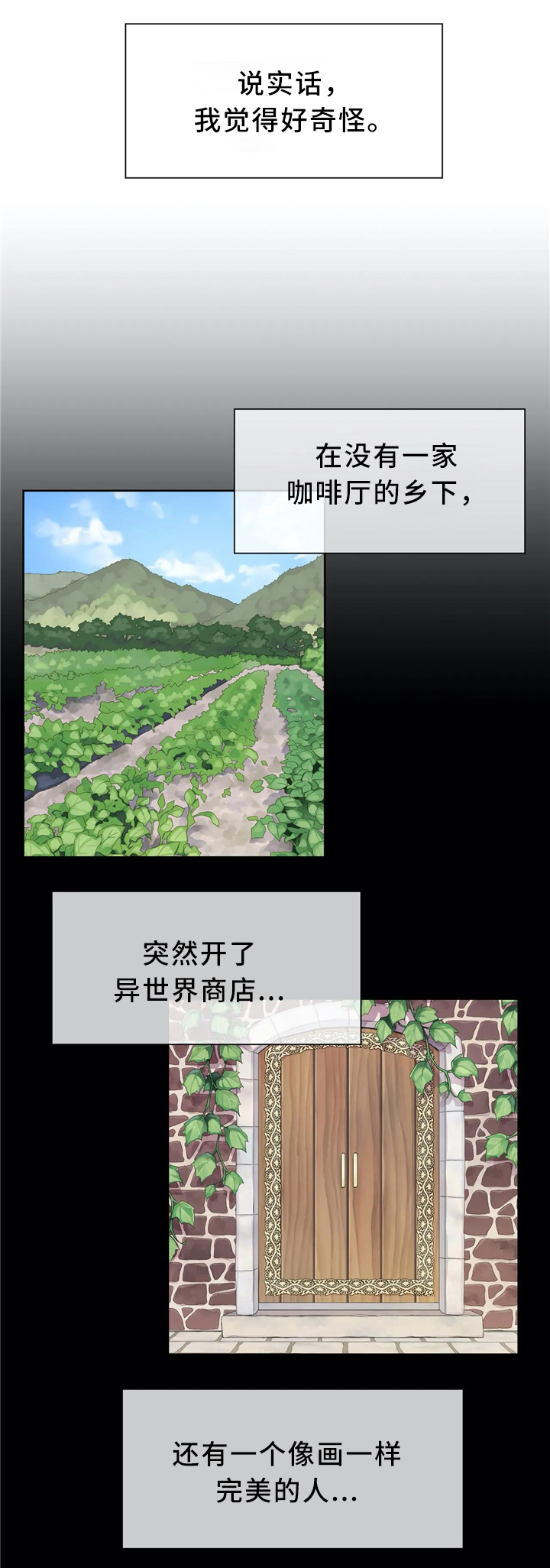 异界商店第40话图