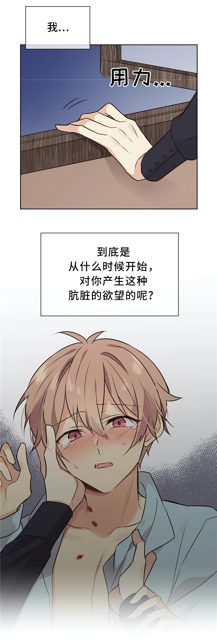 异界商店第41话图