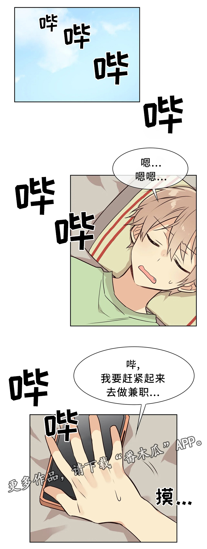 异界商店第42话图