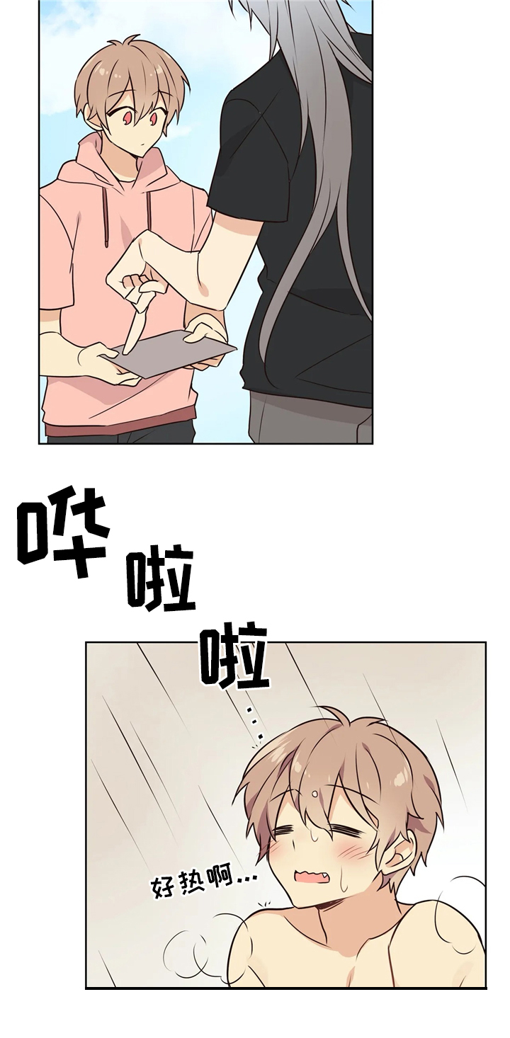异界商店漫画-图9