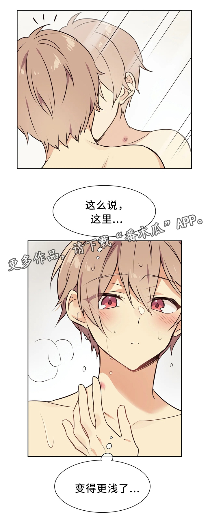 异界商店漫画-图10