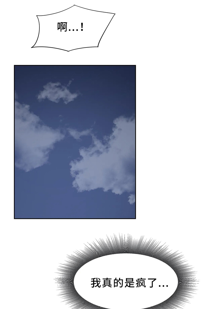 异界商店第43话图