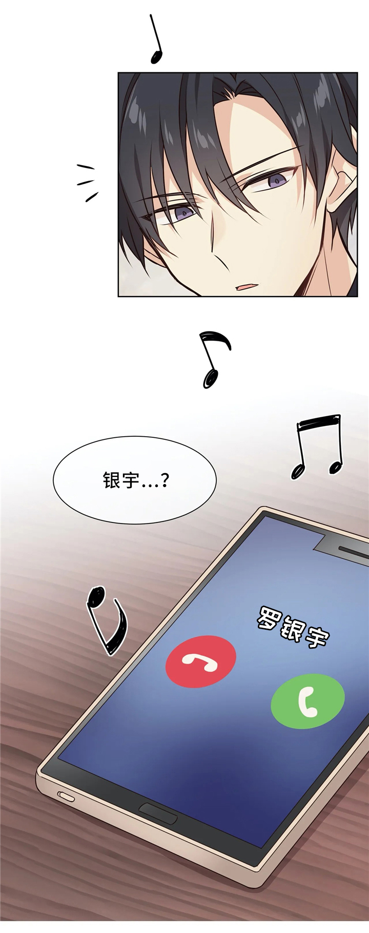 异界商店第43话图