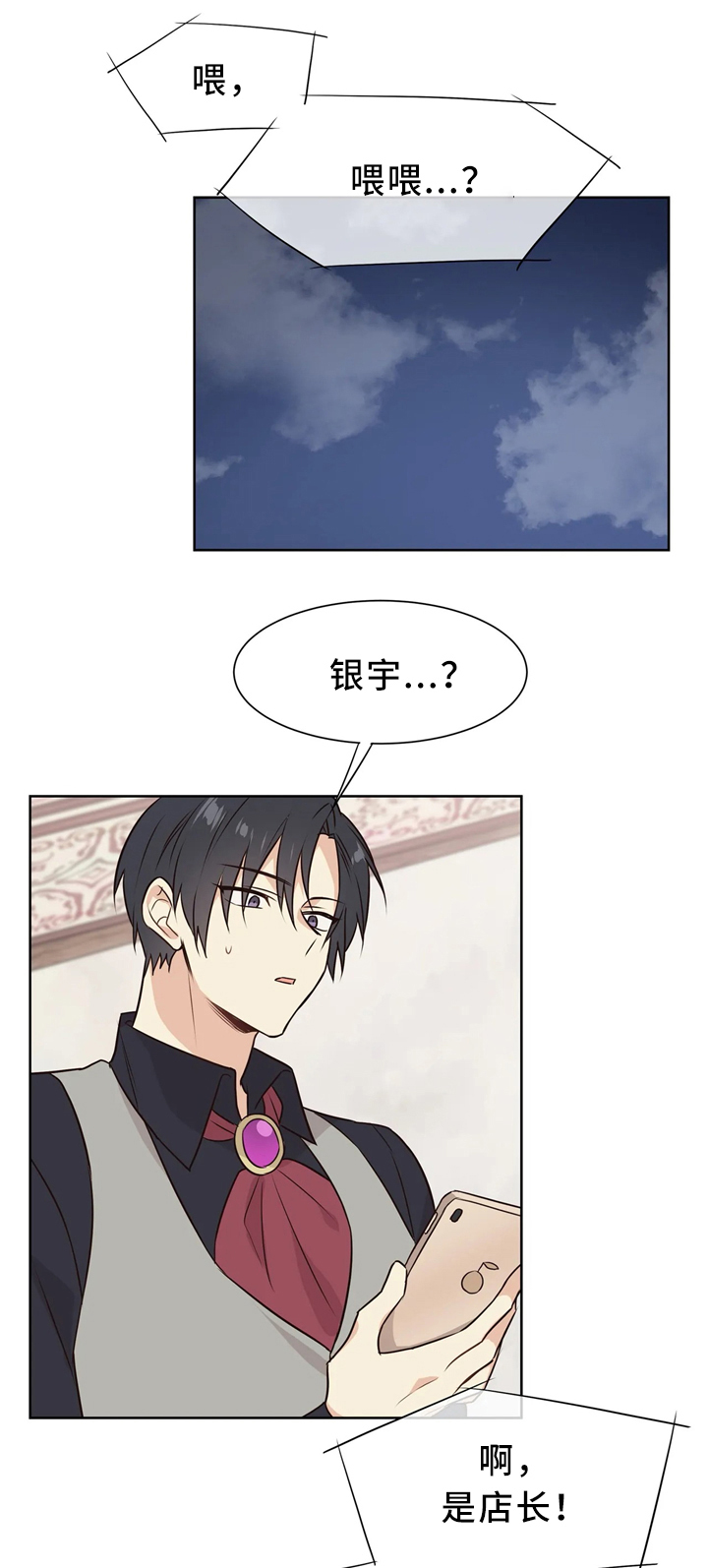 异界商店第44话图