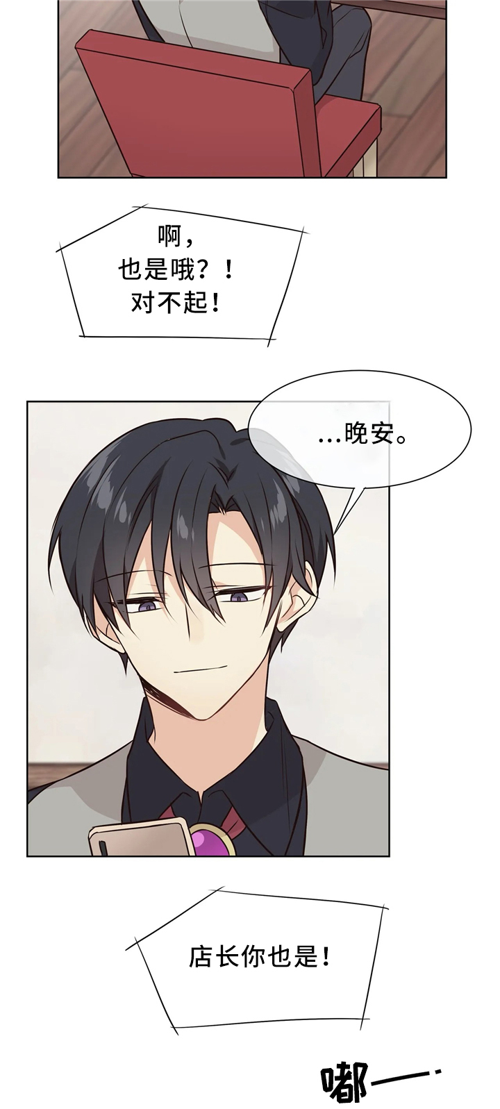 异界商店第45话图