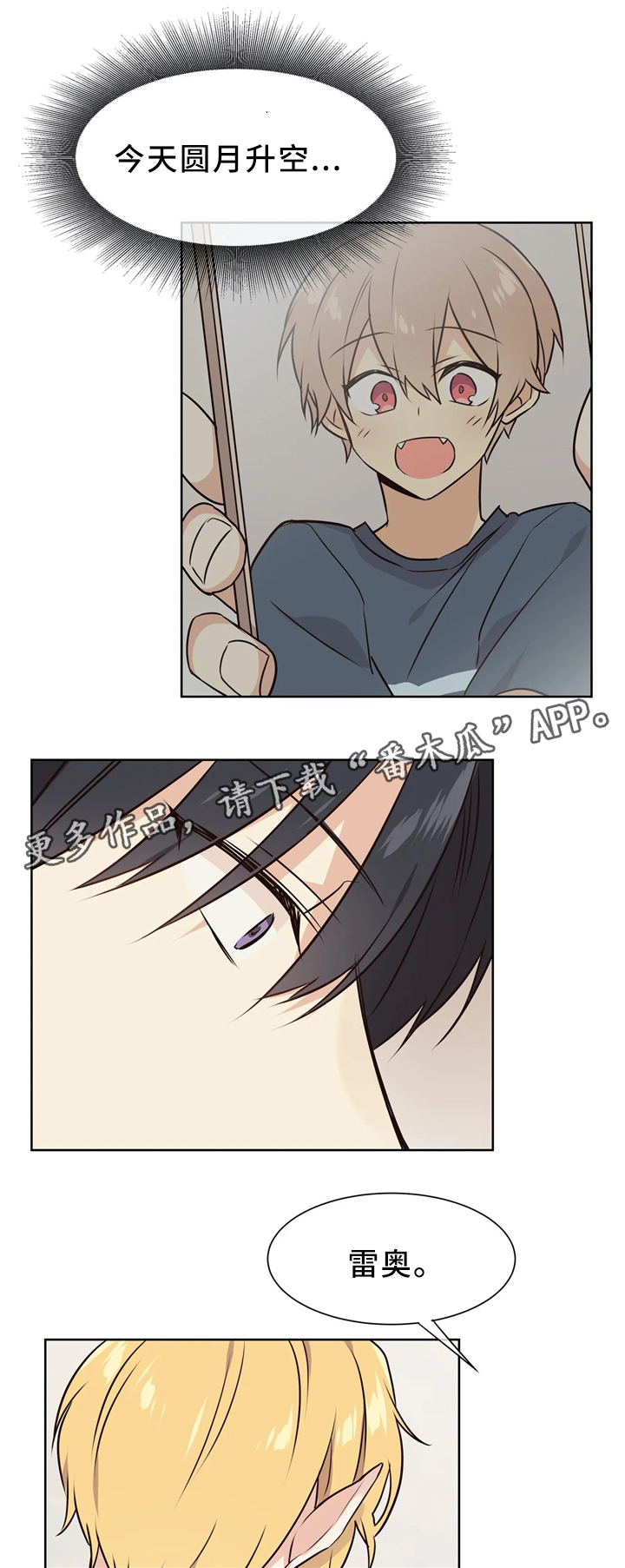 异界商店第45话图