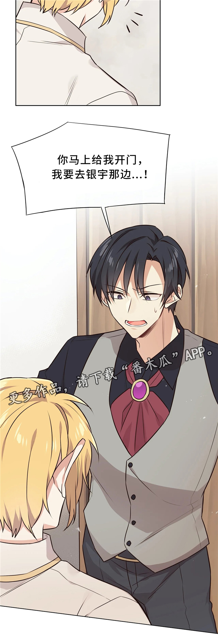 异界商店第45话图