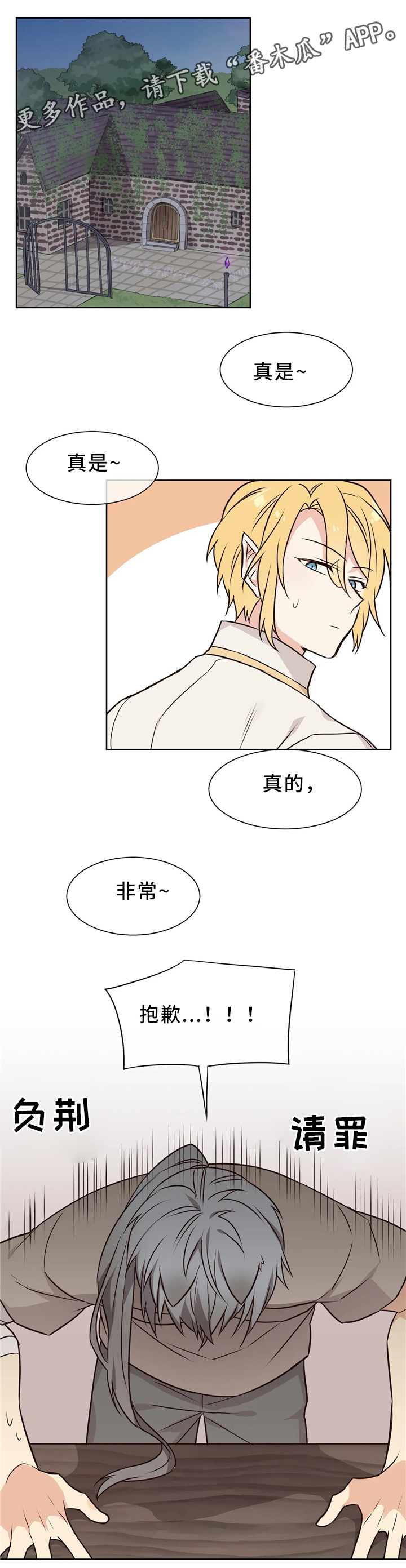 异界商店第47话图