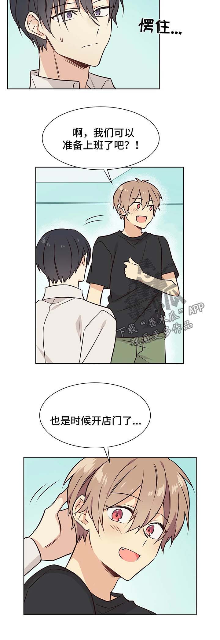 异界商店第50话图