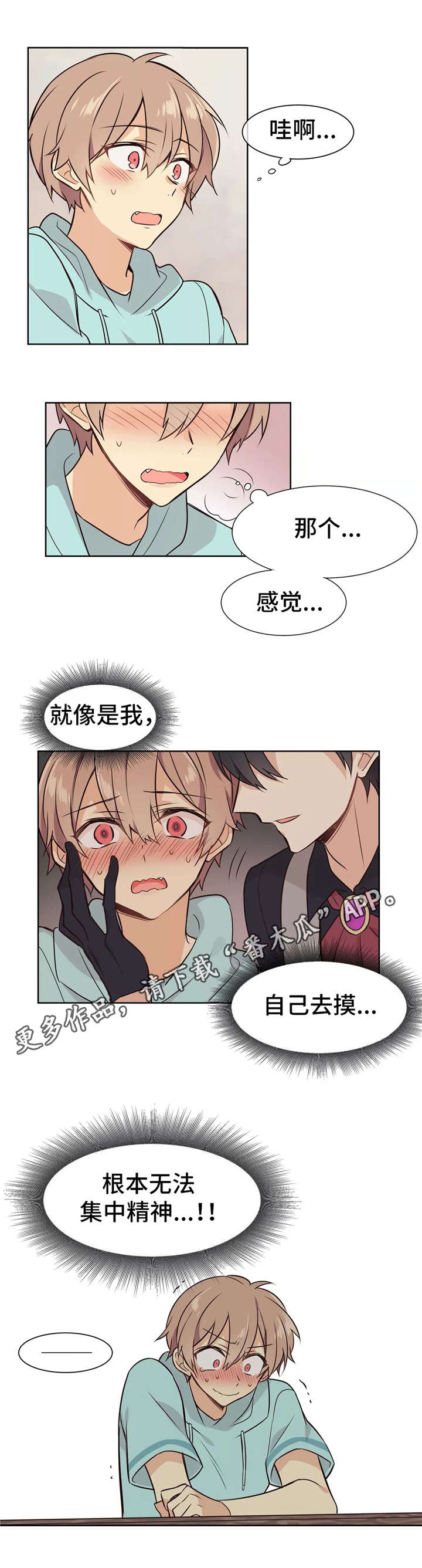 异界商店漫画-图2