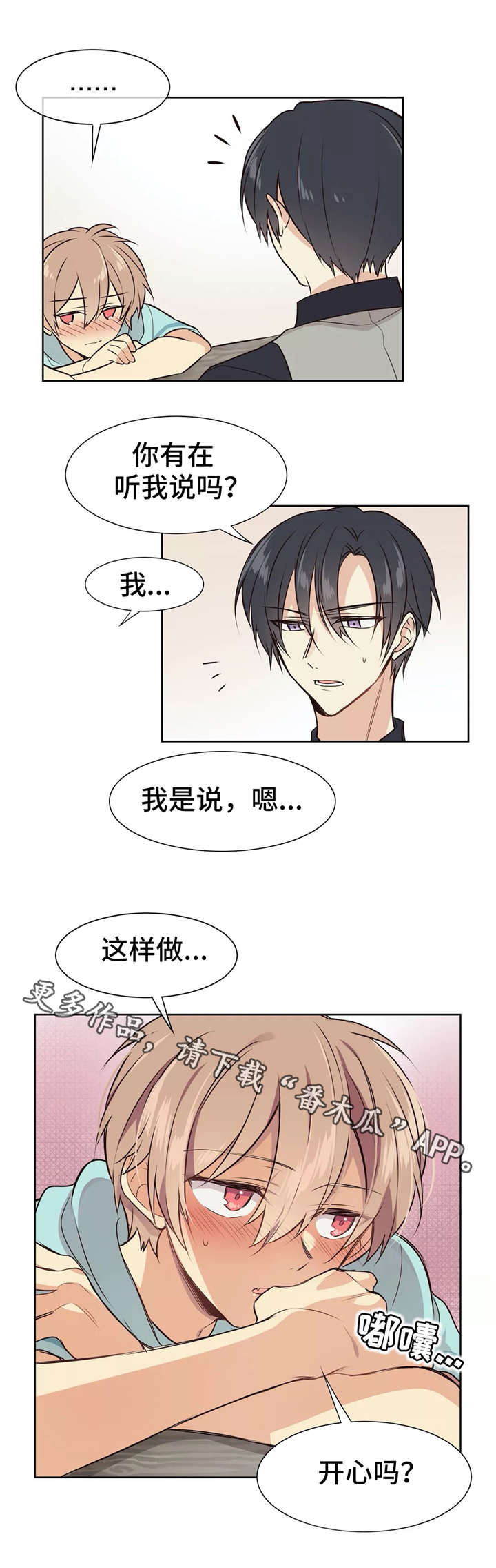 异界商店漫画-图3