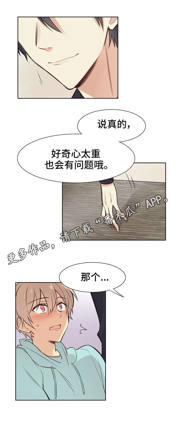 异界商店漫画-图4