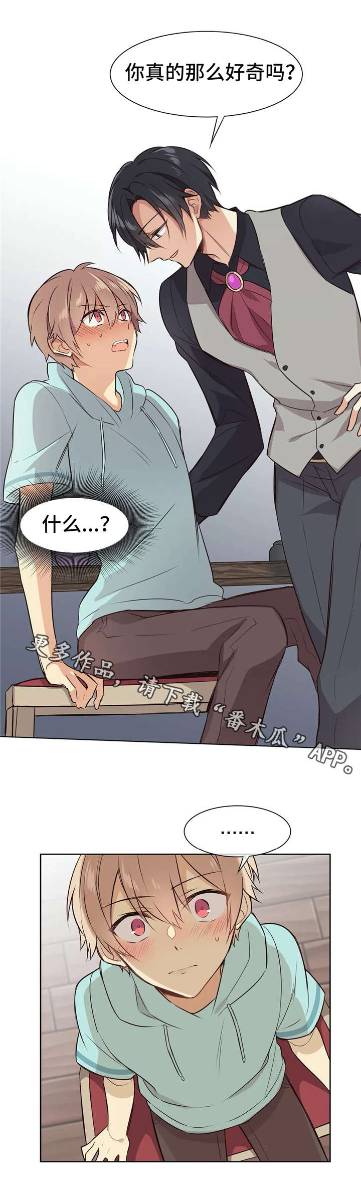 异界商店漫画-图5
