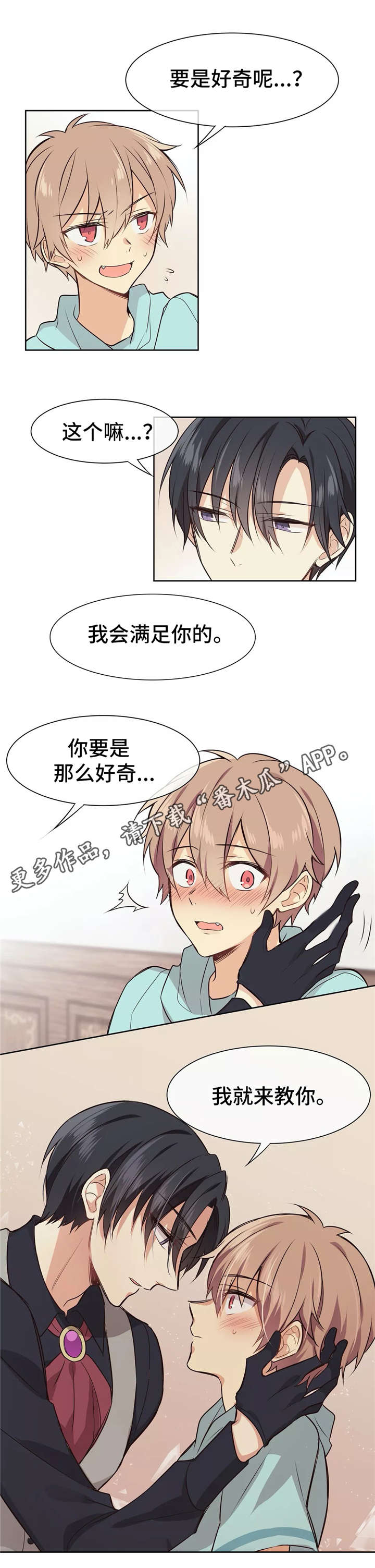 异界商店漫画-图6