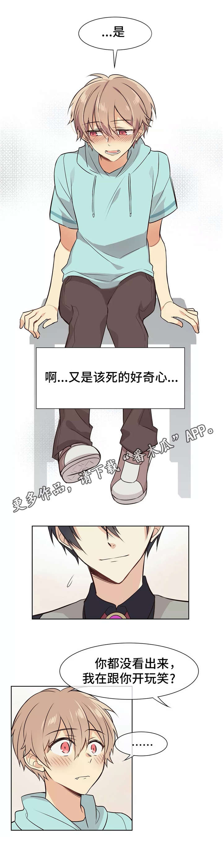 异界商店漫画-图8