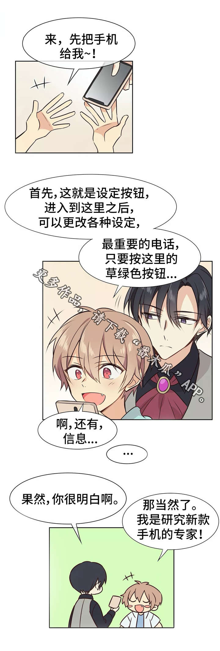 异界商店第8话图