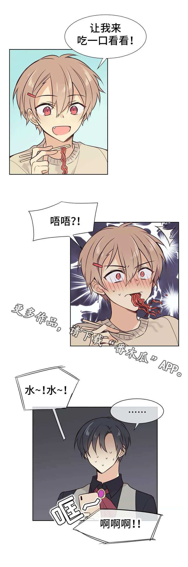 异界商店第9话图