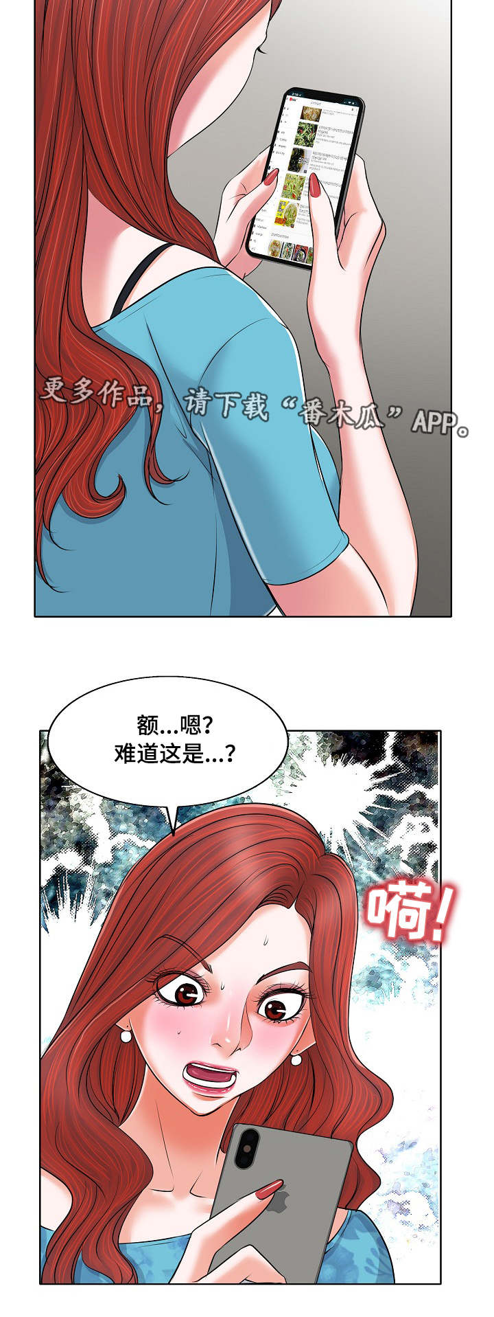 越界行为第10话图