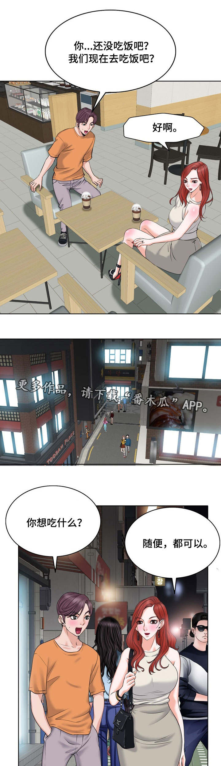 越界行为第14话图