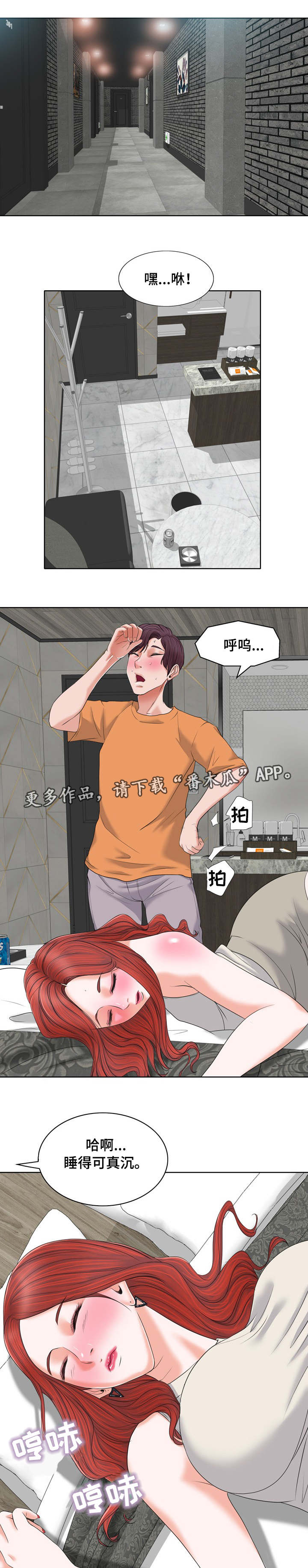 越界行为第15话图