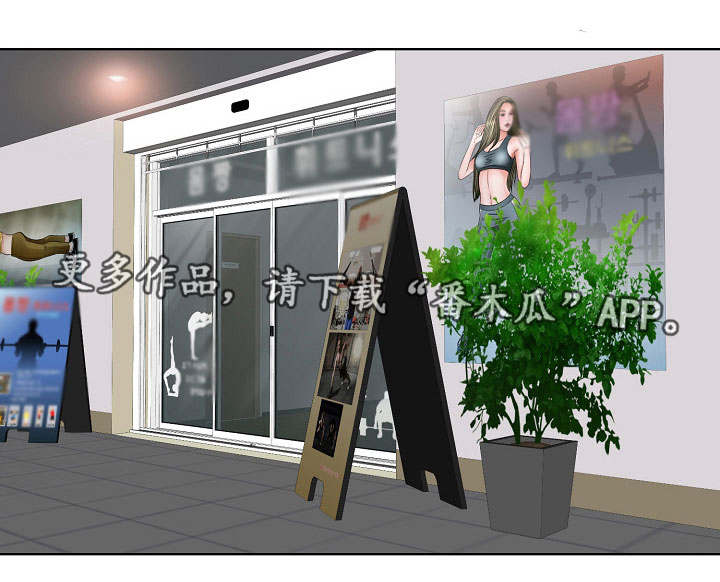 越界行为第17话图