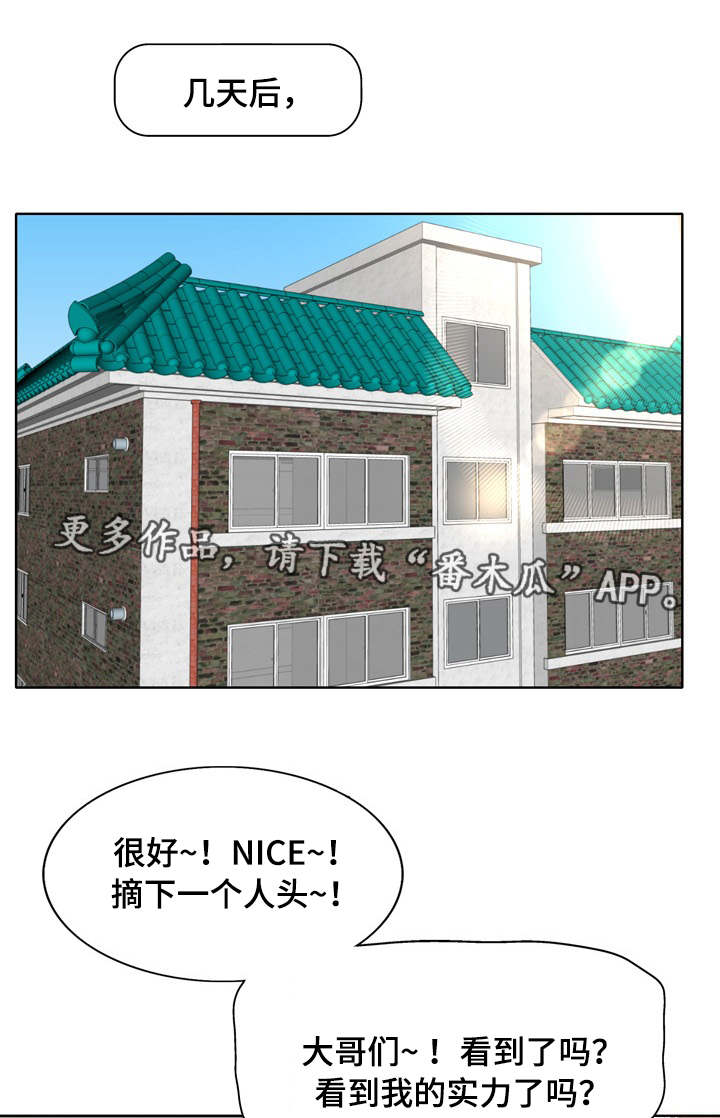 越界行为第18话图