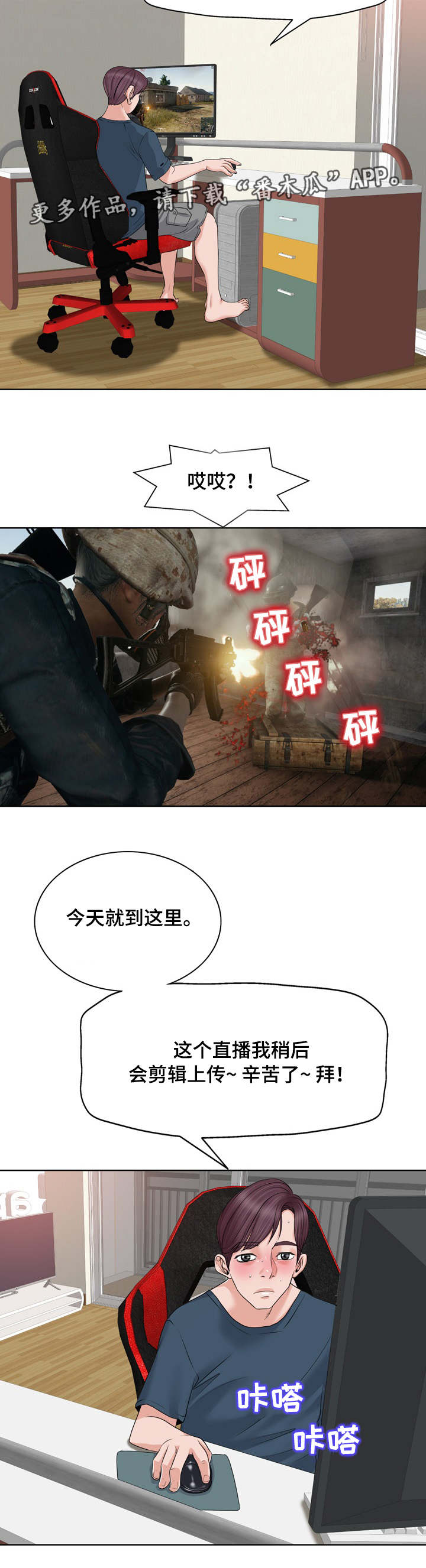 越界行为第18话图